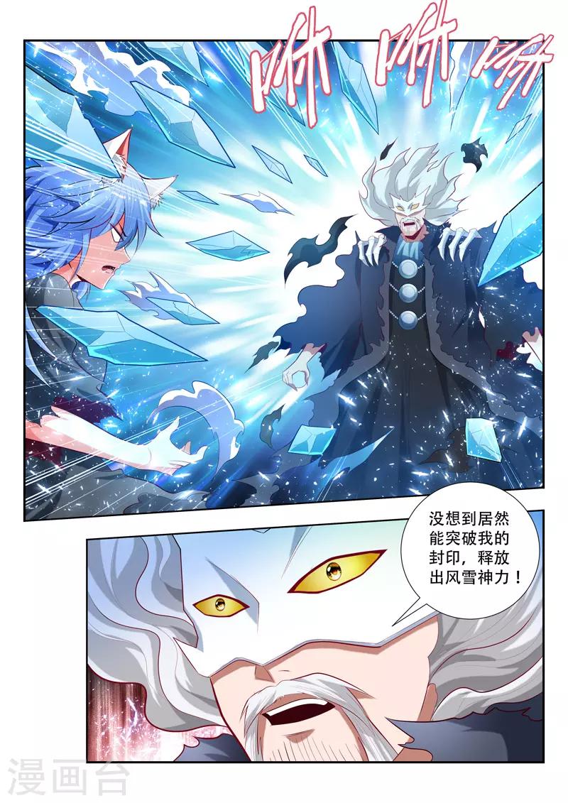 第146话 安雪神格-第146话