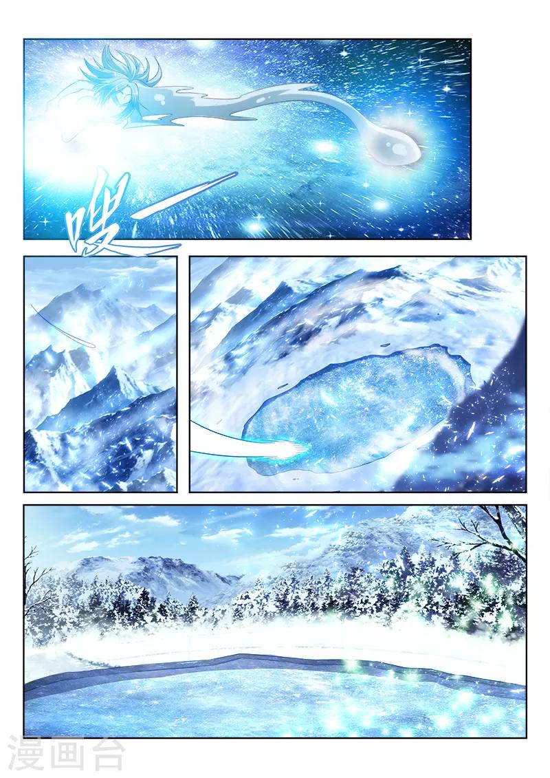第146话 安雪神格-第146话