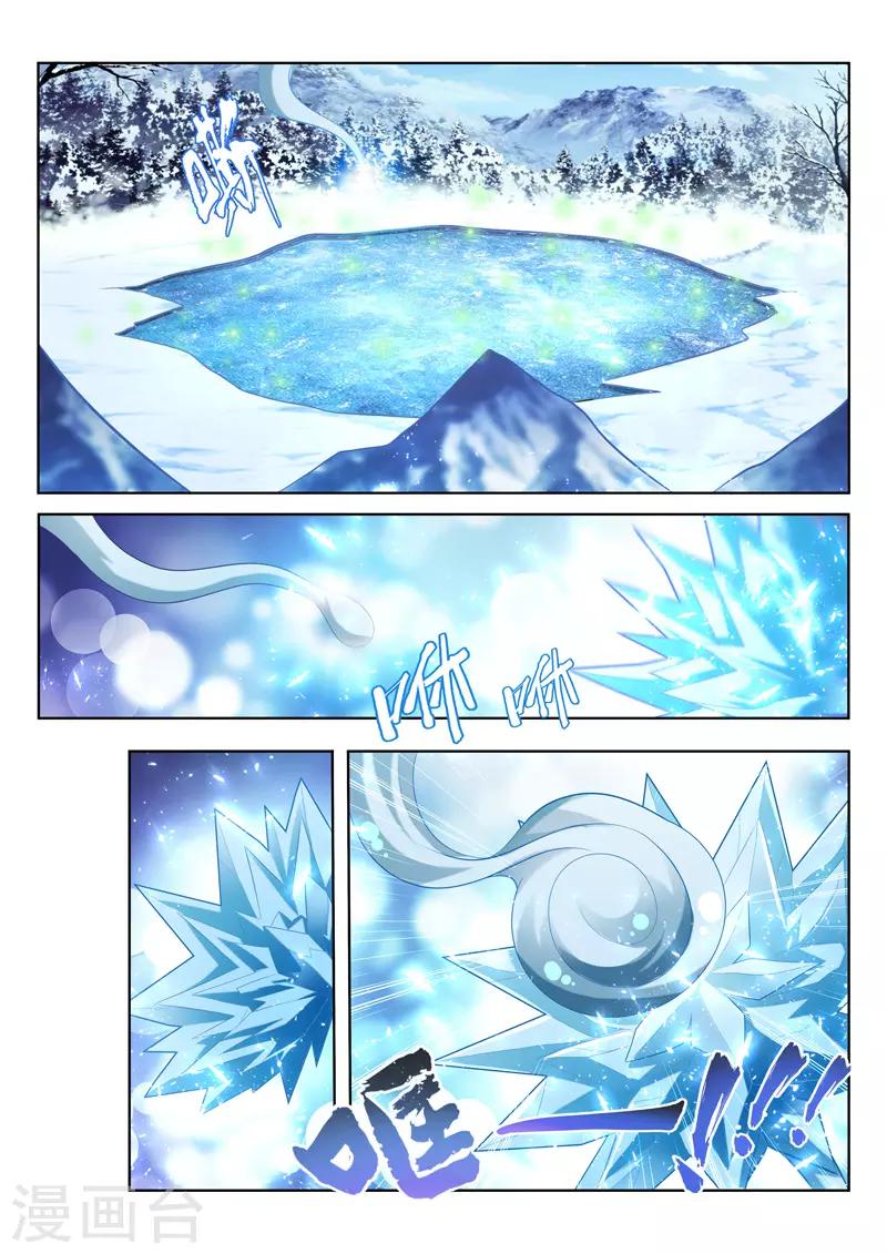 第146话 安雪神格-第146话