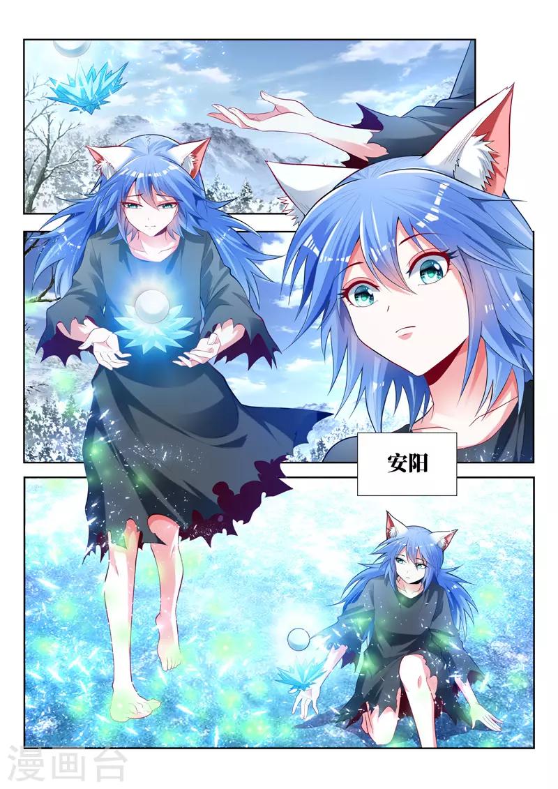 第146话 安雪神格-第146话