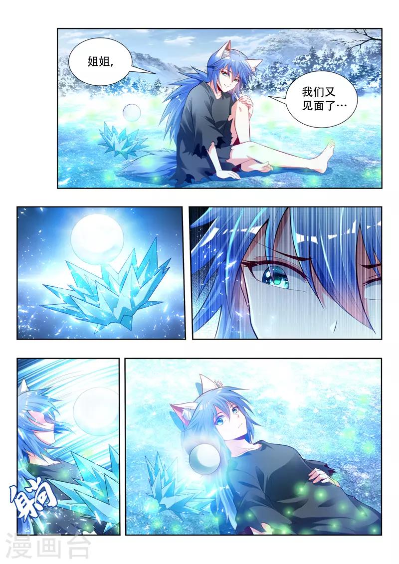第146话 安雪神格-第146话