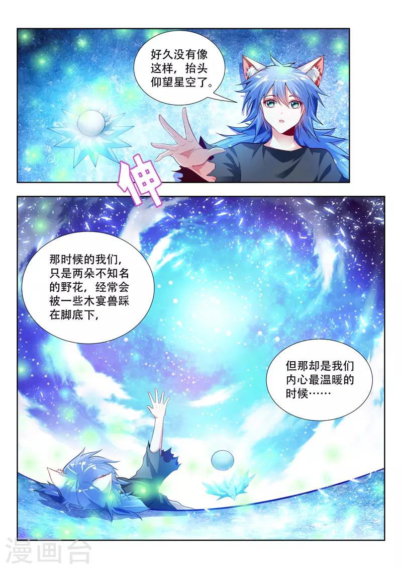 第146话 安雪神格-第146话