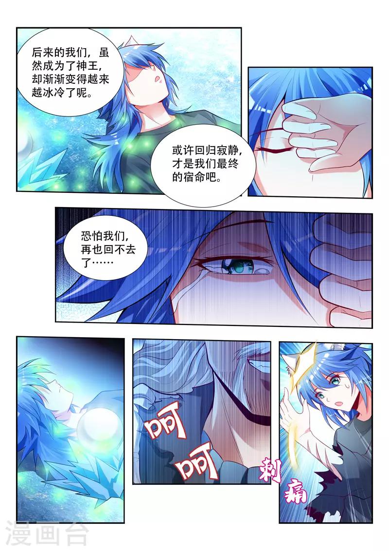 第146话 安雪神格-第146话