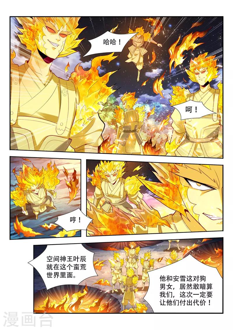 第148话 亿万分身-第148话