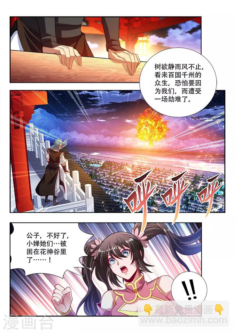 第148话 亿万分身-第148话