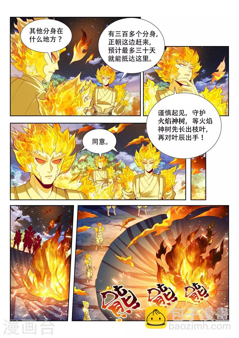 第148话 亿万分身-第148话