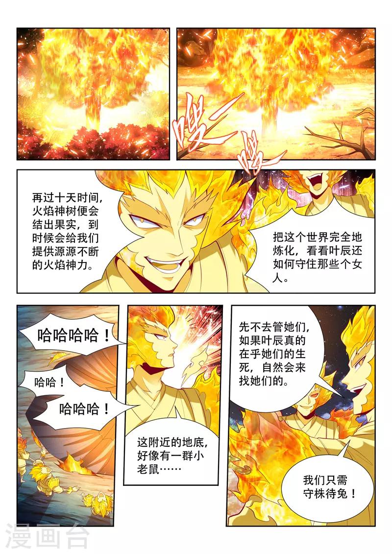 第148话 亿万分身-第148话