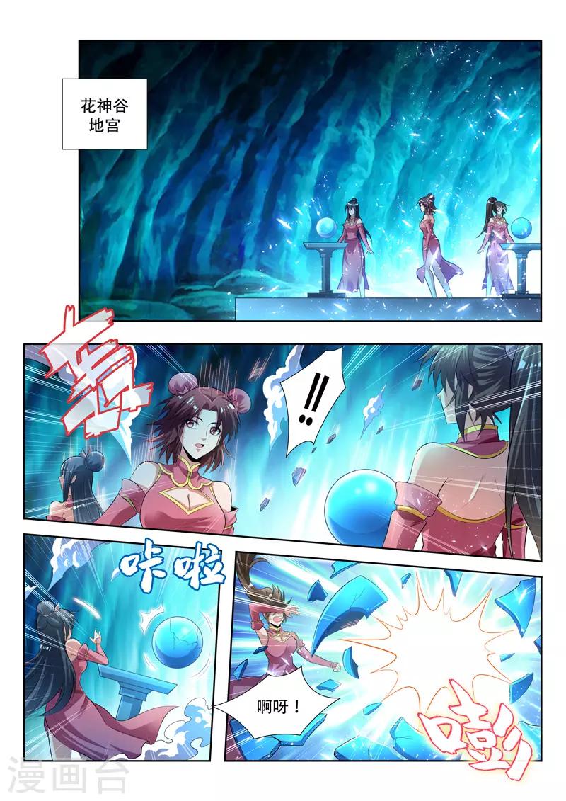 第148话 亿万分身-第148话