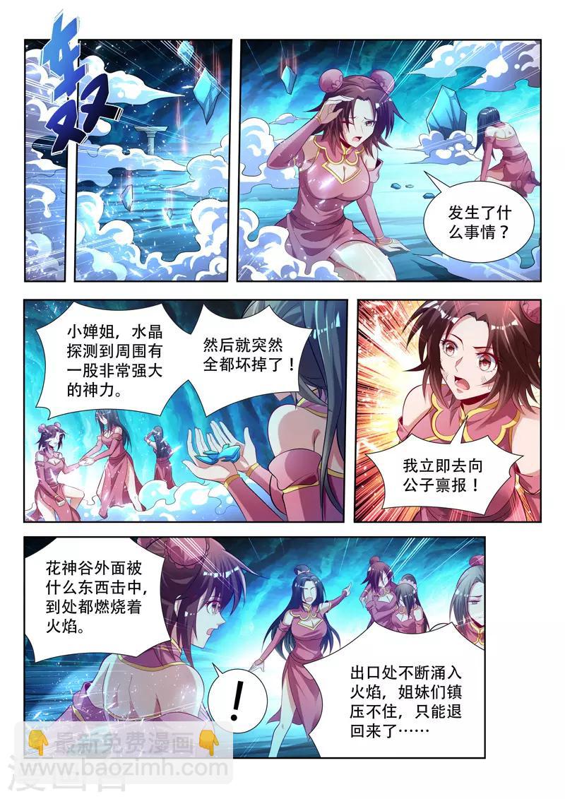 第148话 亿万分身-第148话