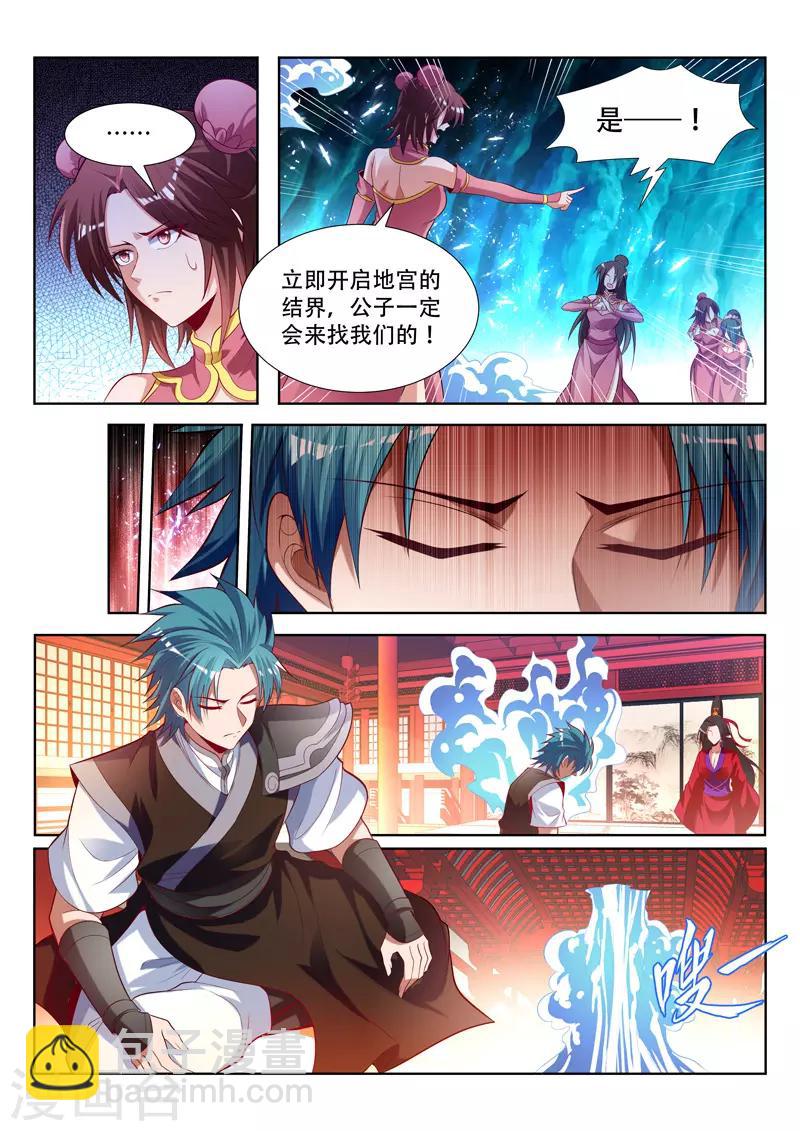 第148话 亿万分身-第148话