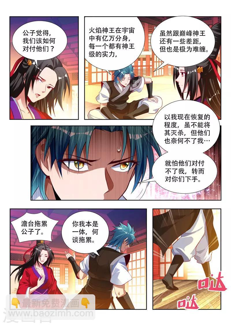 第148话 亿万分身-第148话