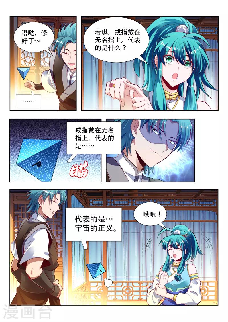 第150话 自投罗网-第150话