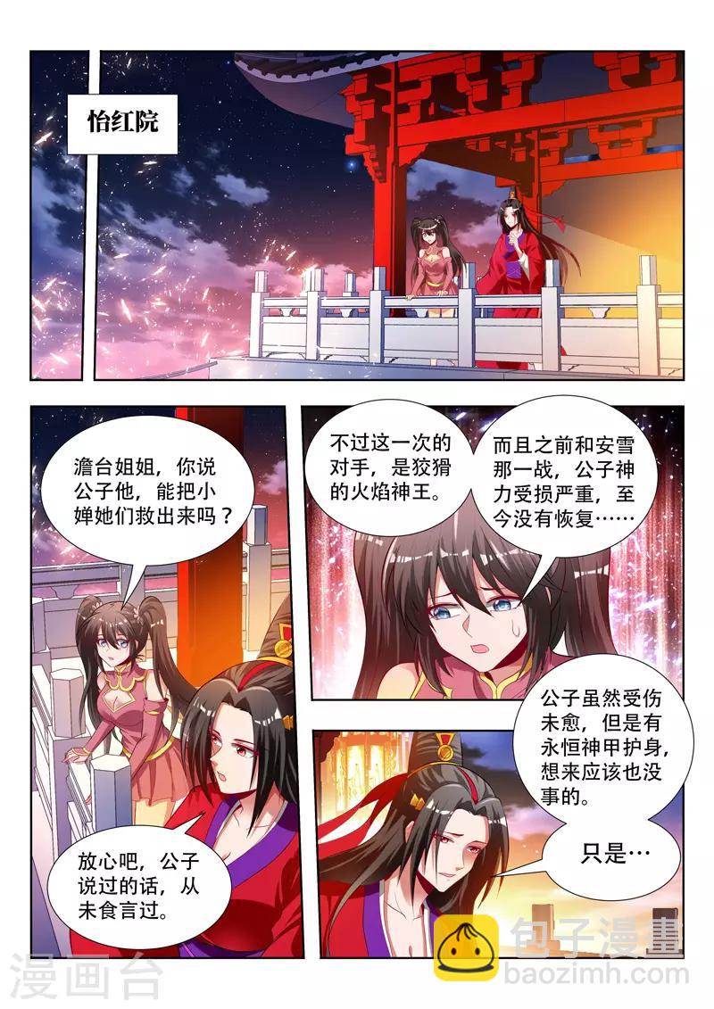 第150话 自投罗网-第150话