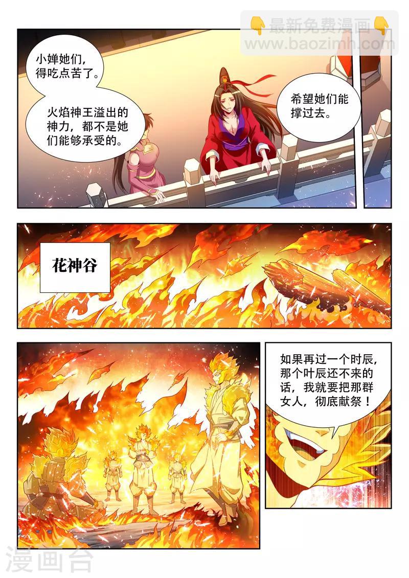 第150话 自投罗网-第150话