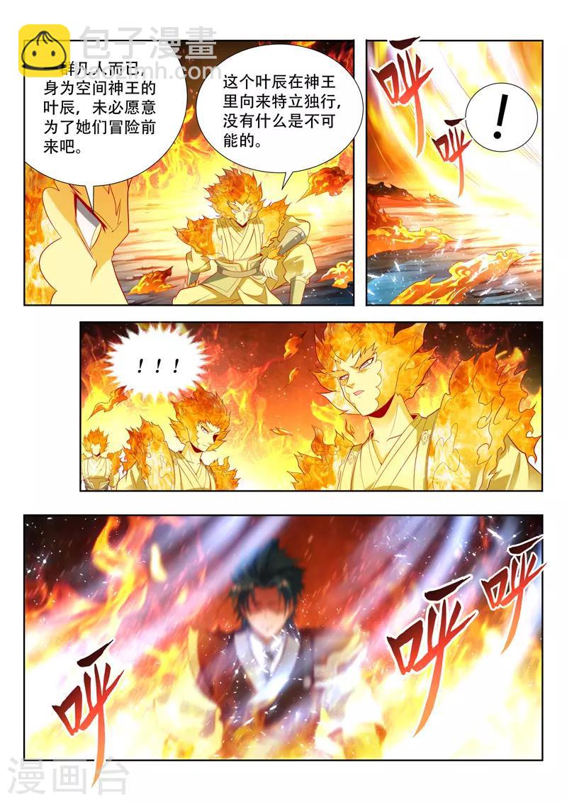 第150话 自投罗网-第150话