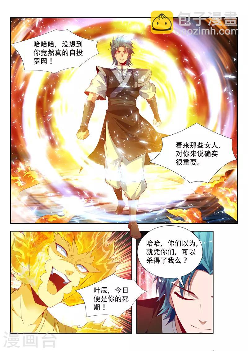 第150话 自投罗网-第150话