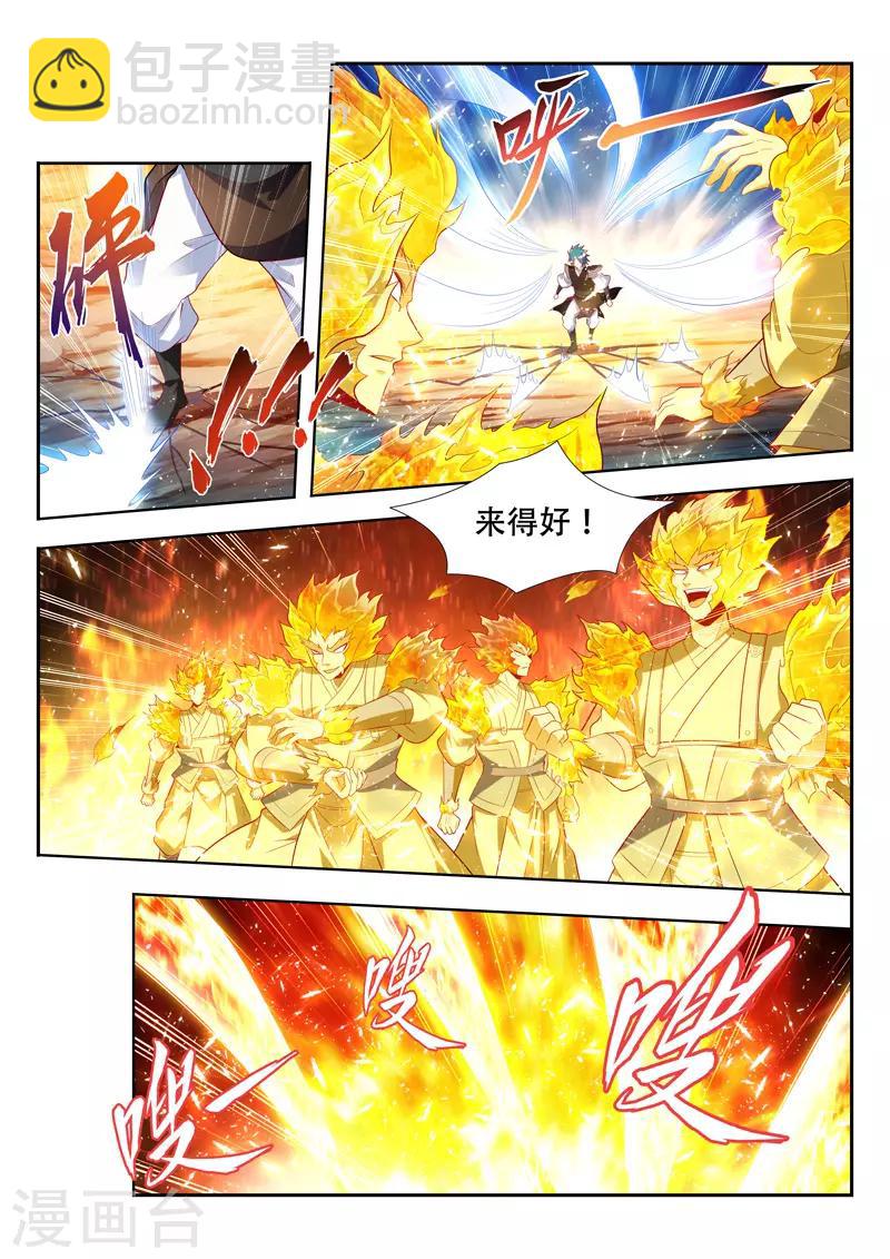 第150话 自投罗网-第150话