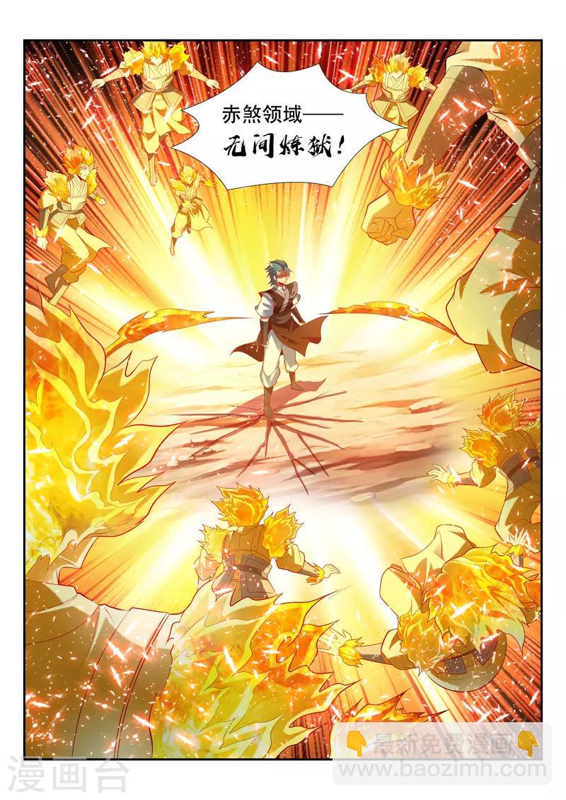 第150话 自投罗网-第150话