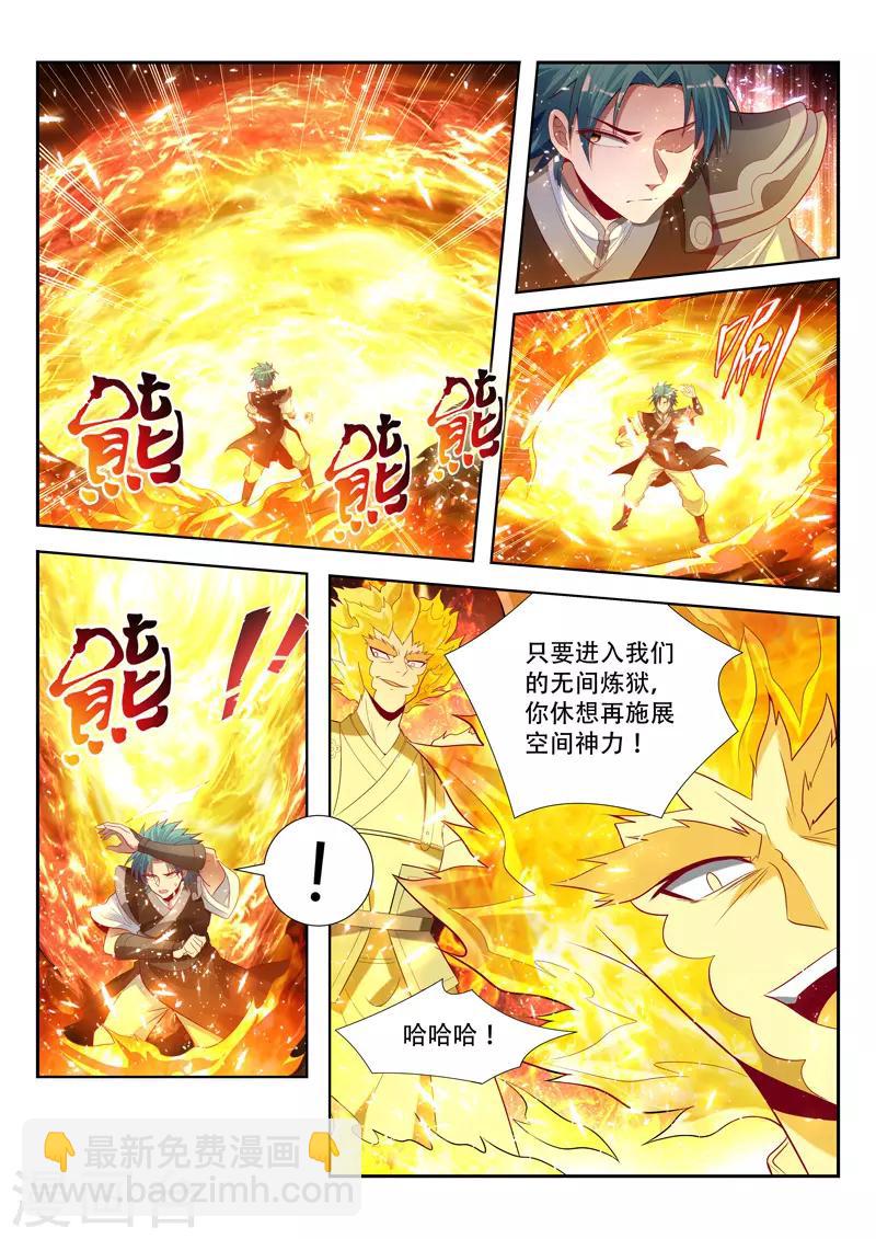 第150话 自投罗网-第150话