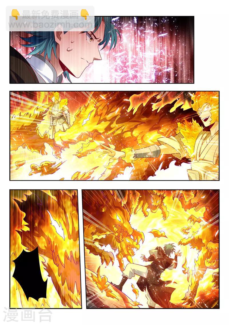 第150话 自投罗网-第150话