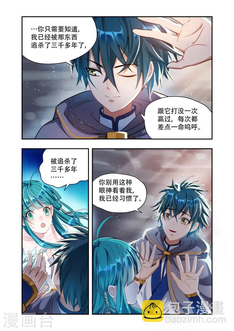 第16话 三千年的追杀-第16话