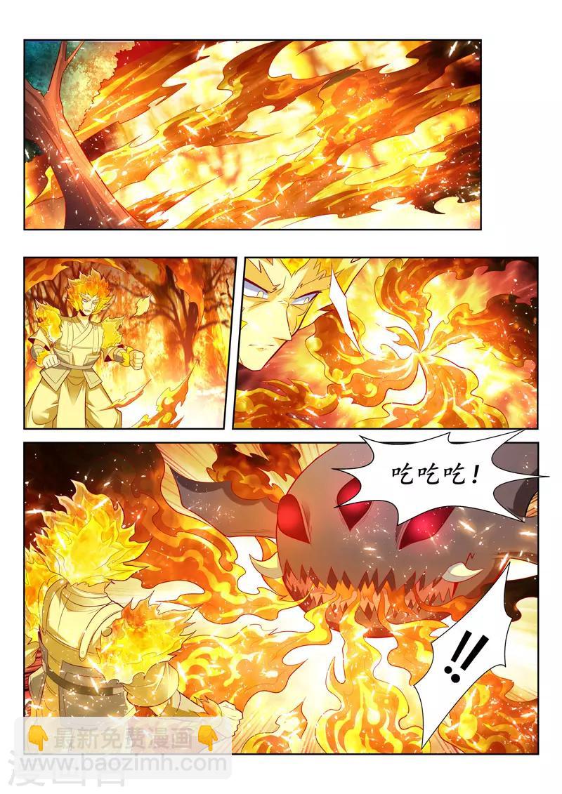 第152话 转移同伴-第152话