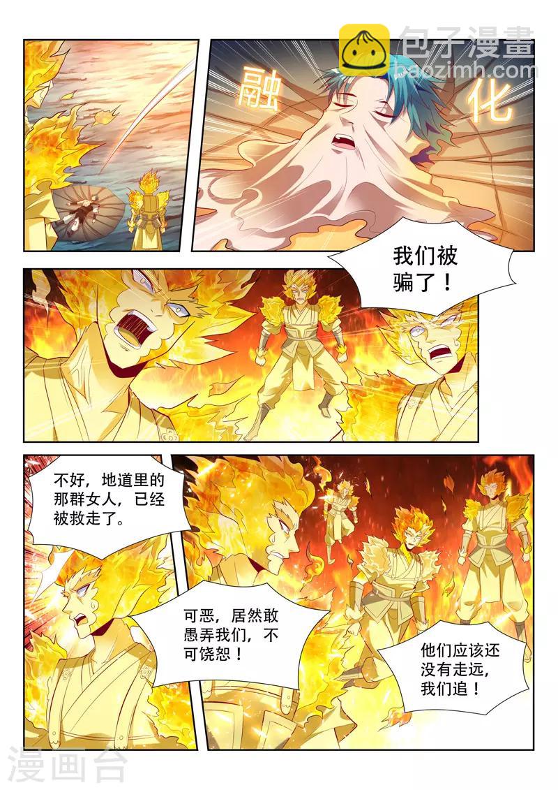 第152话 转移同伴-第152话