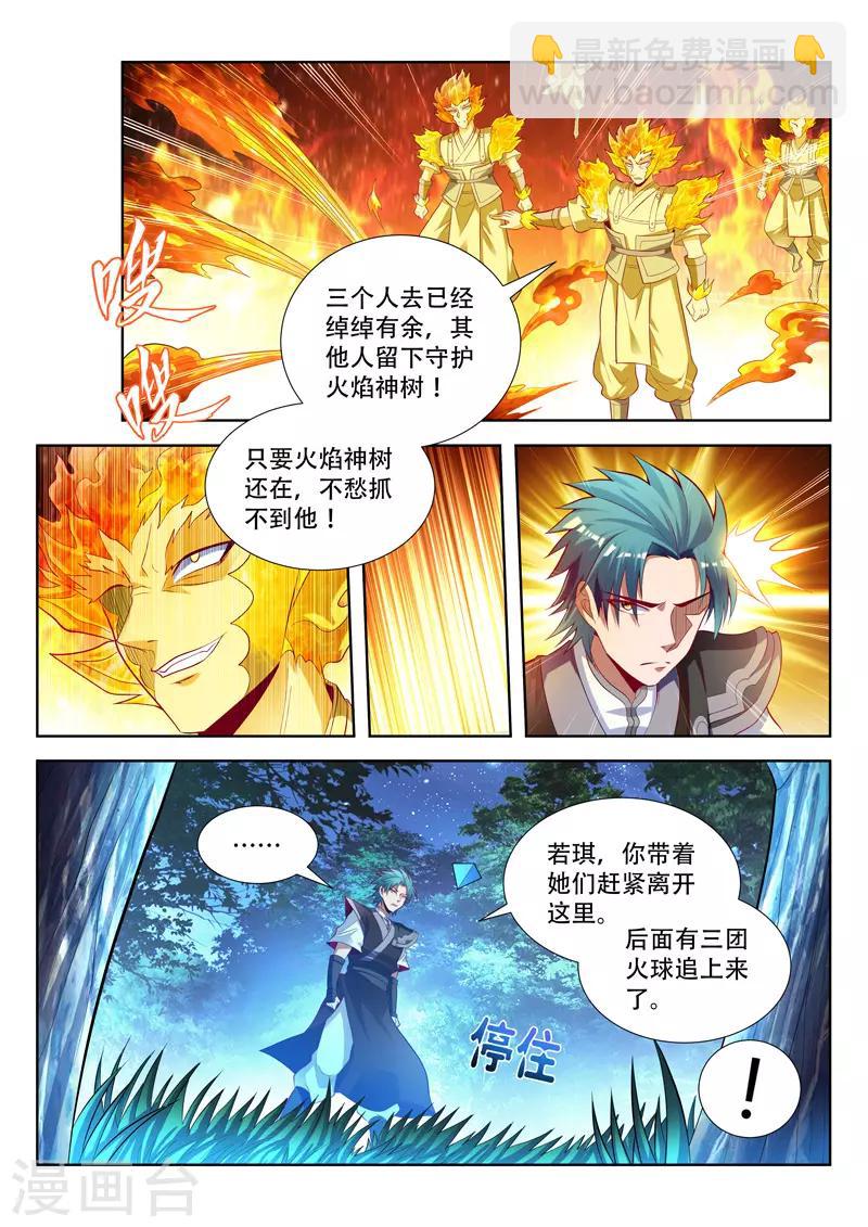 第152话 转移同伴-第152话