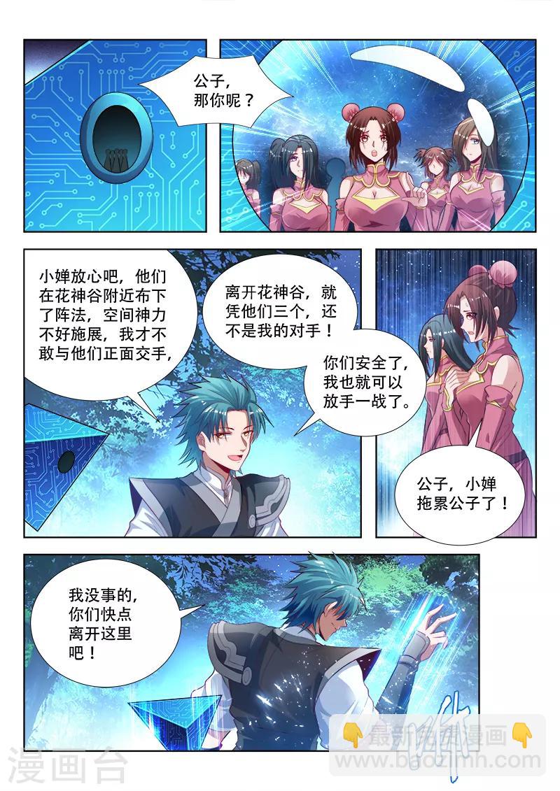 第152话 转移同伴-第152话