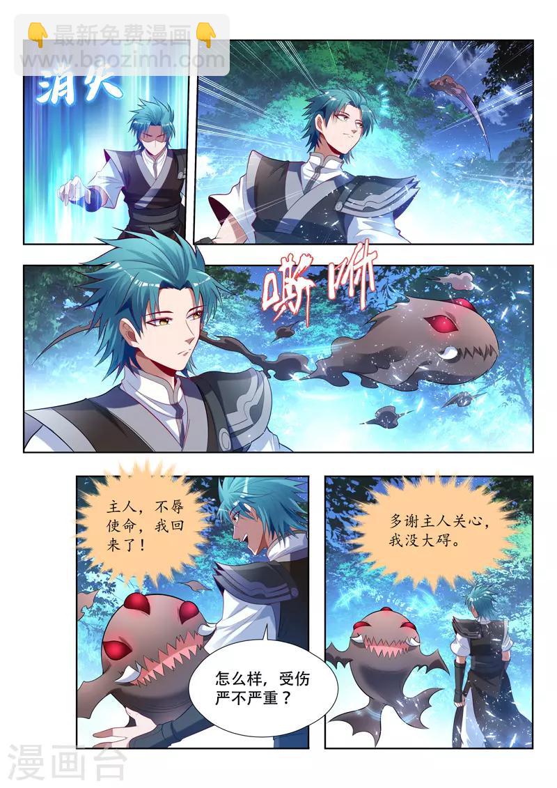 第152话 转移同伴-第152话