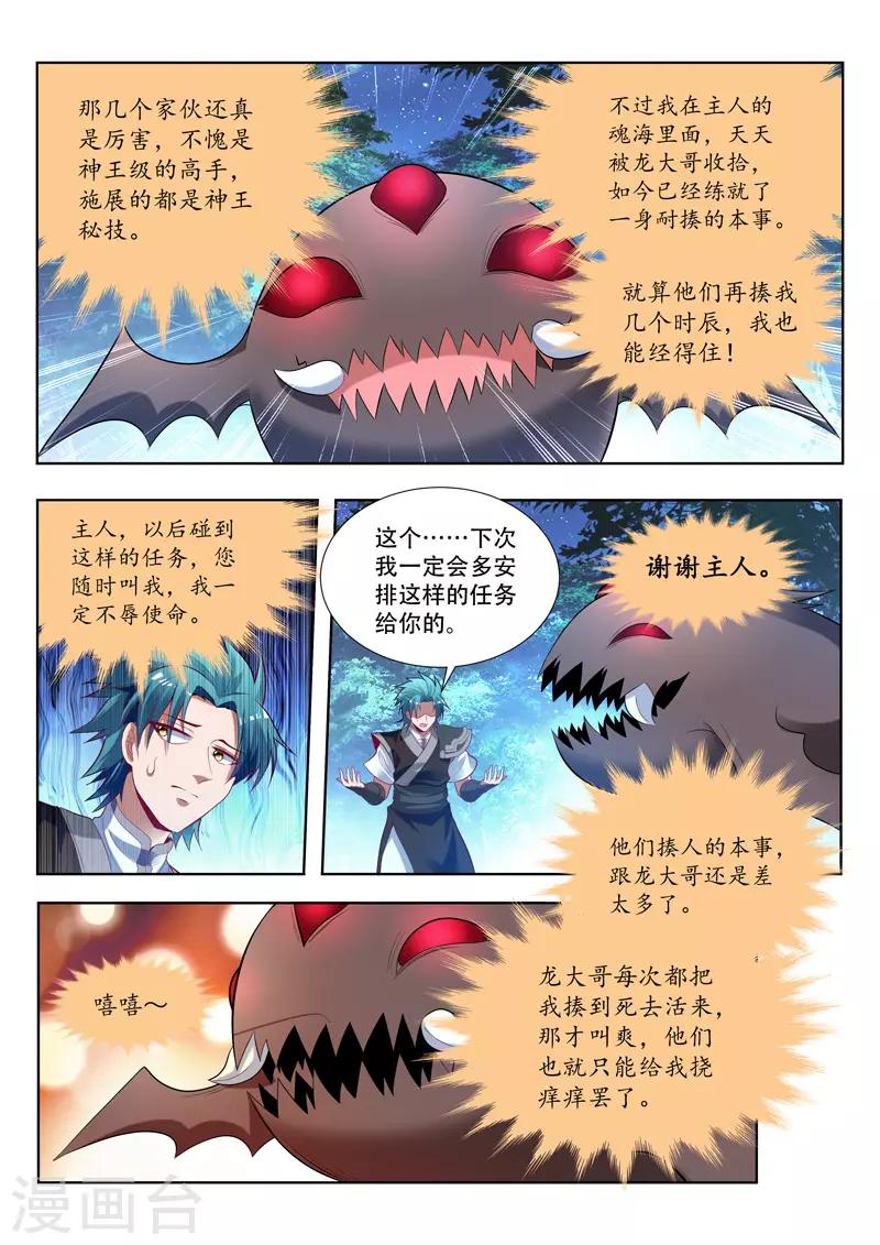 第152话 转移同伴-第152话