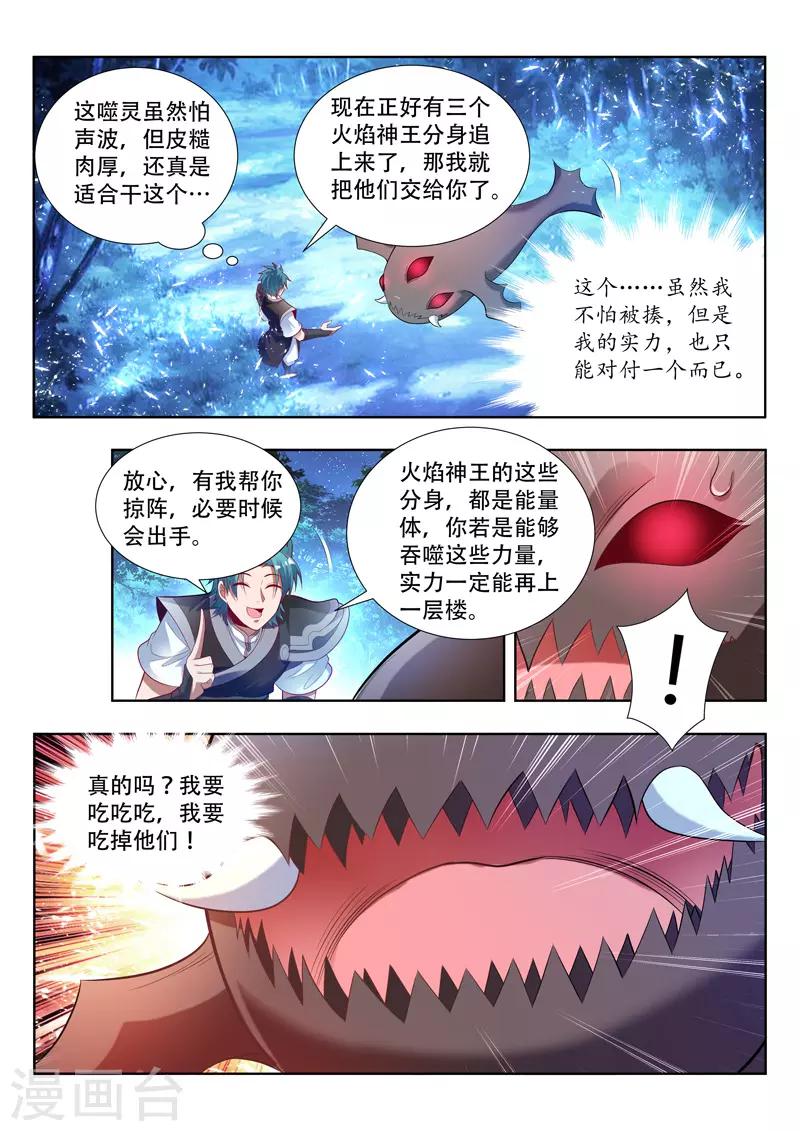 第152话 转移同伴-第152话
