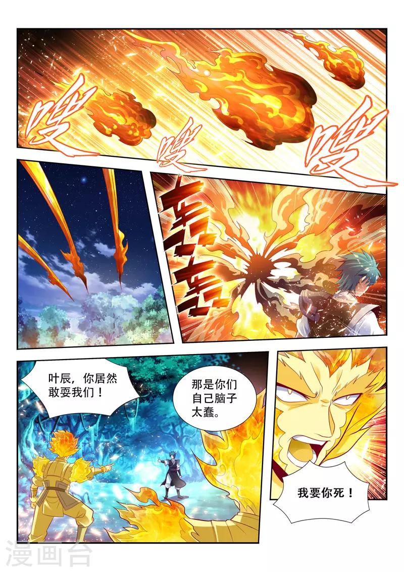 第152话 转移同伴-第152话
