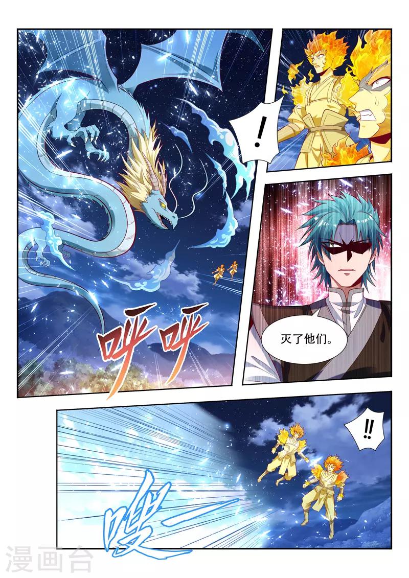 第154话 神龙受伤-第154话