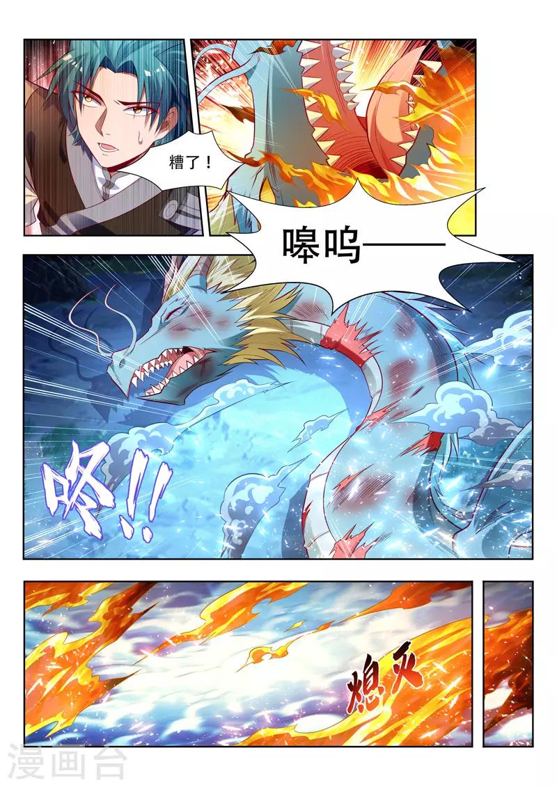 第154话 神龙受伤-第154话