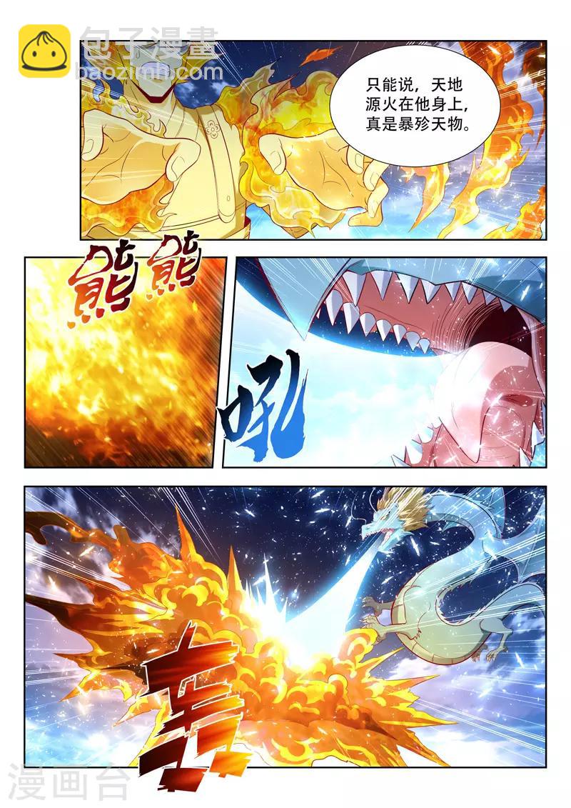 第154话 神龙受伤-第154话