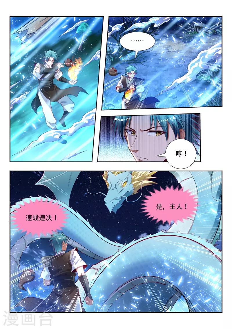第154话 神龙受伤-第154话