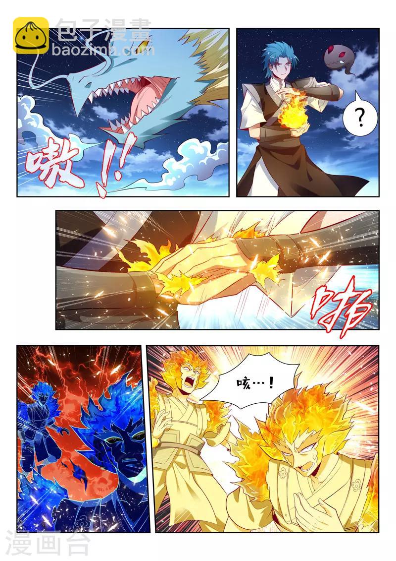 第154话 神龙受伤-第154话