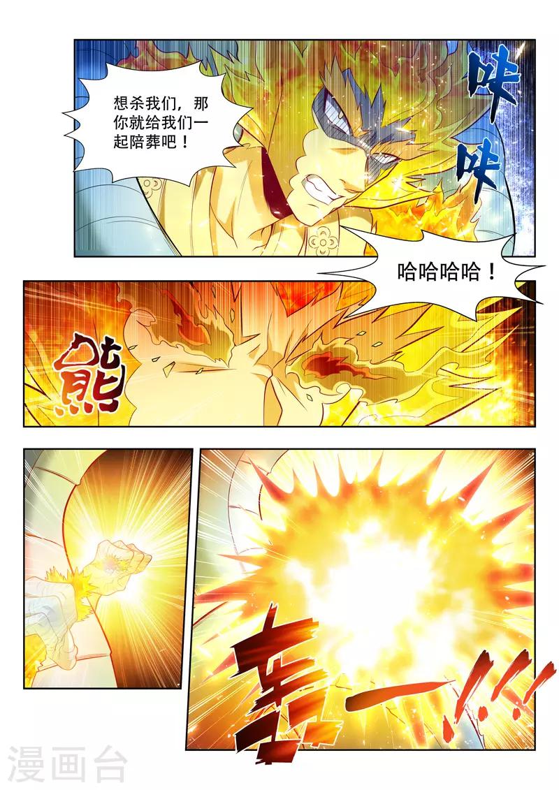 第154话 神龙受伤-第154话