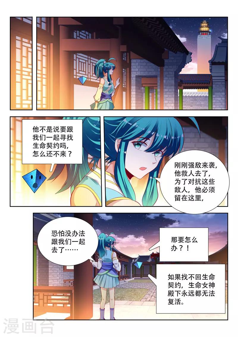 第156话 梦境世界-第156话