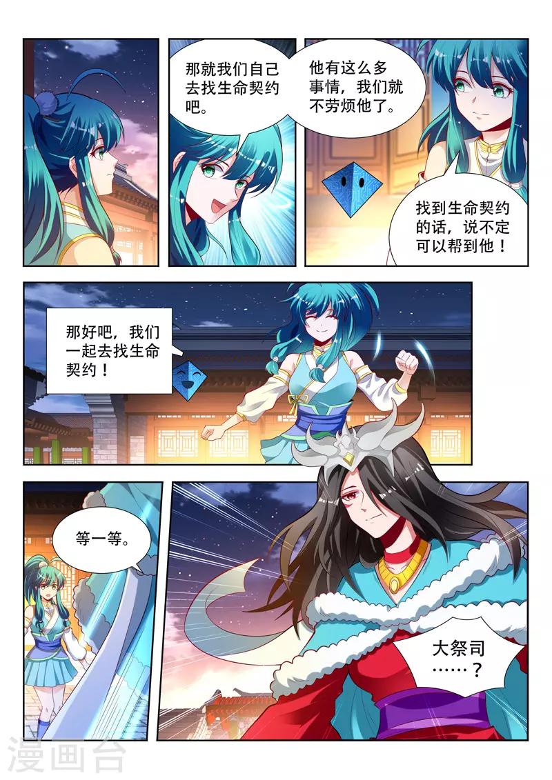 第156话 梦境世界-第156话