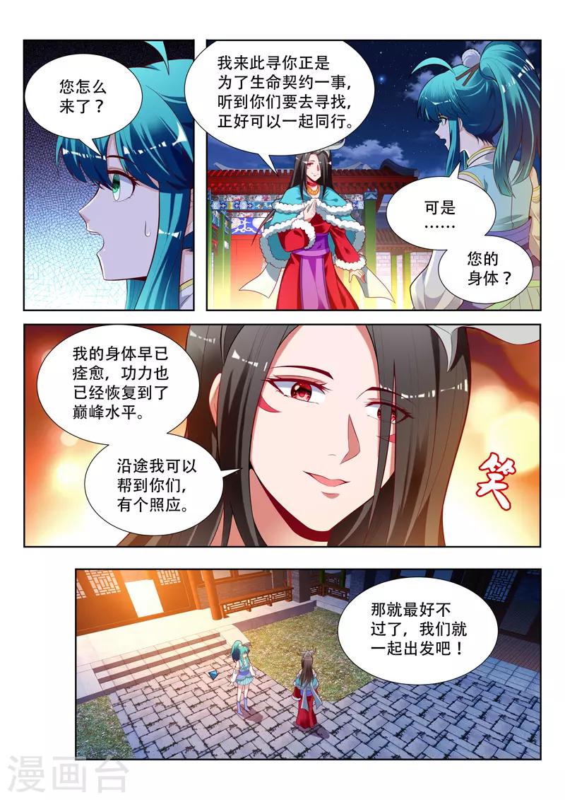 第156话 梦境世界-第156话