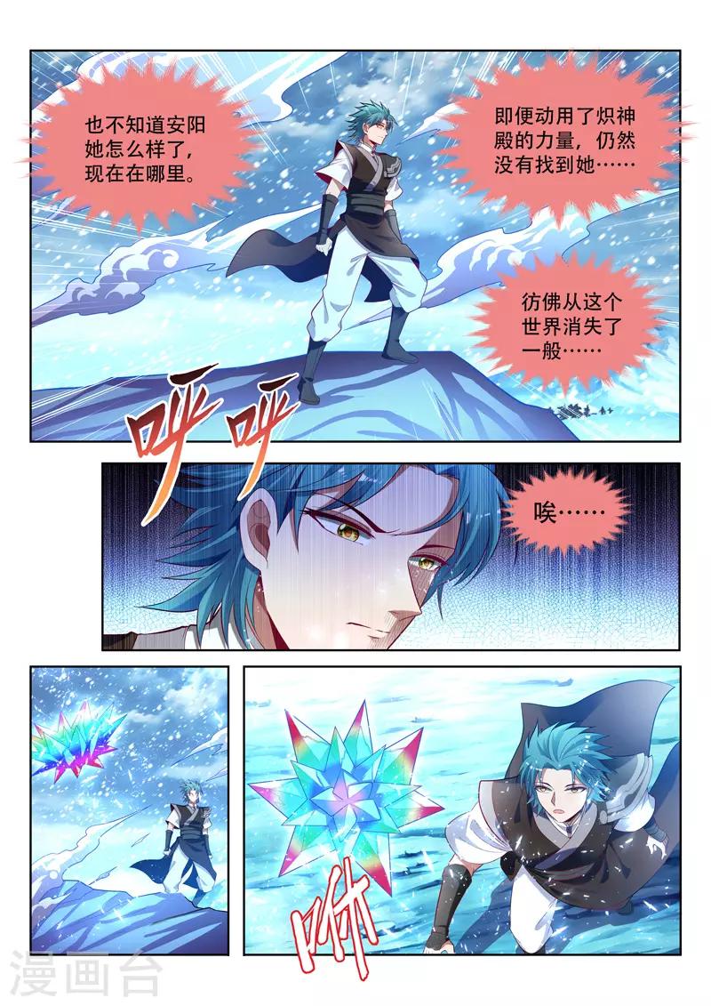 第156话 梦境世界-第156话