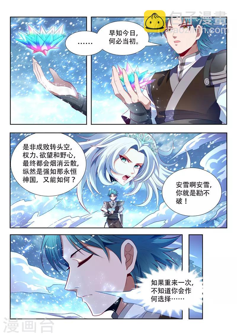 第156话 梦境世界-第156话