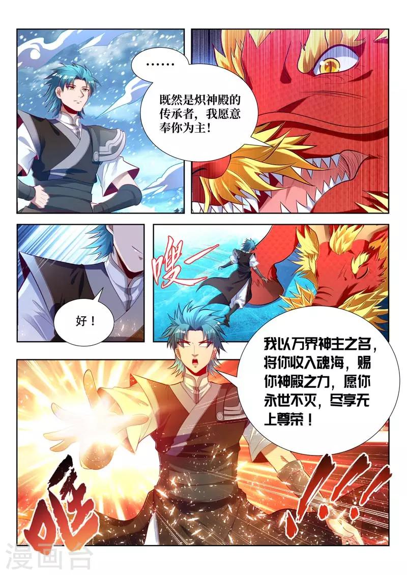 第158话 破天剑气-第158话