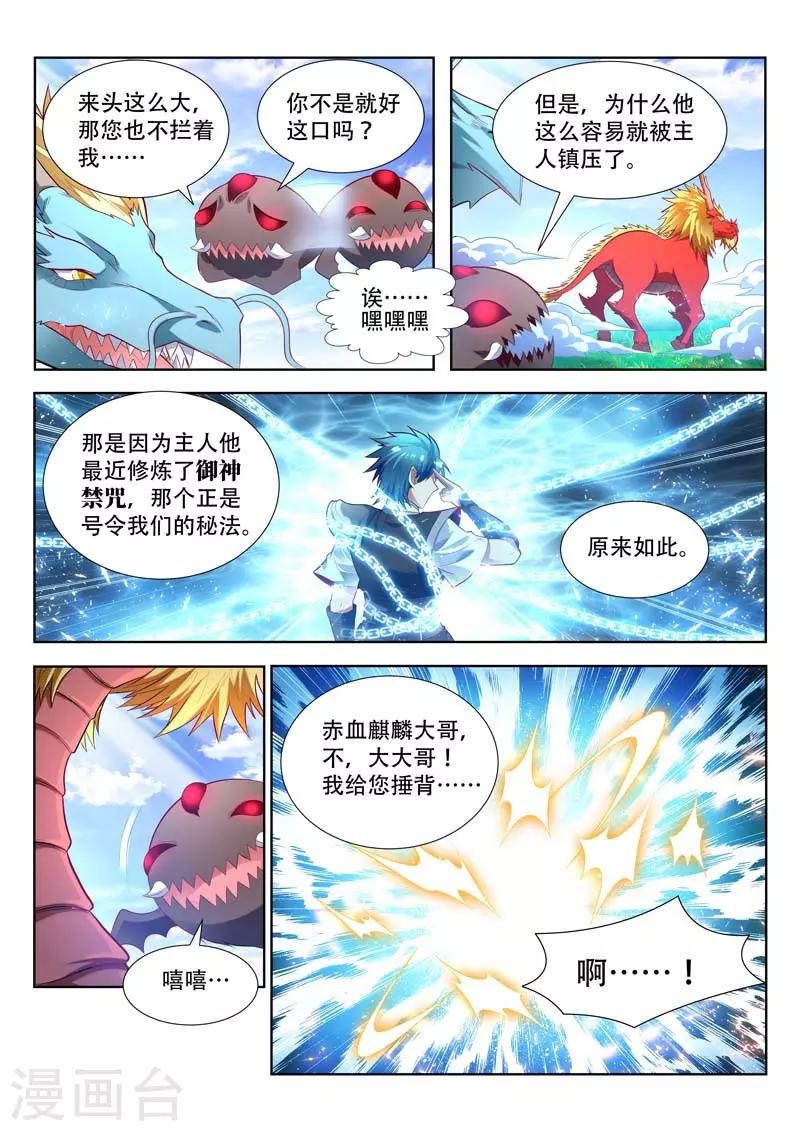 第158话 破天剑气-第158话