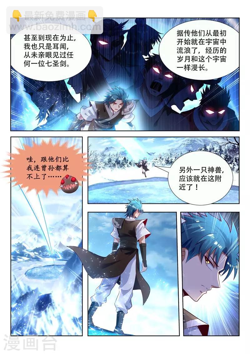 第158话 破天剑气-第158话