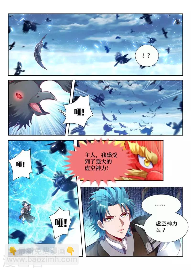 第158话 破天剑气-第158话