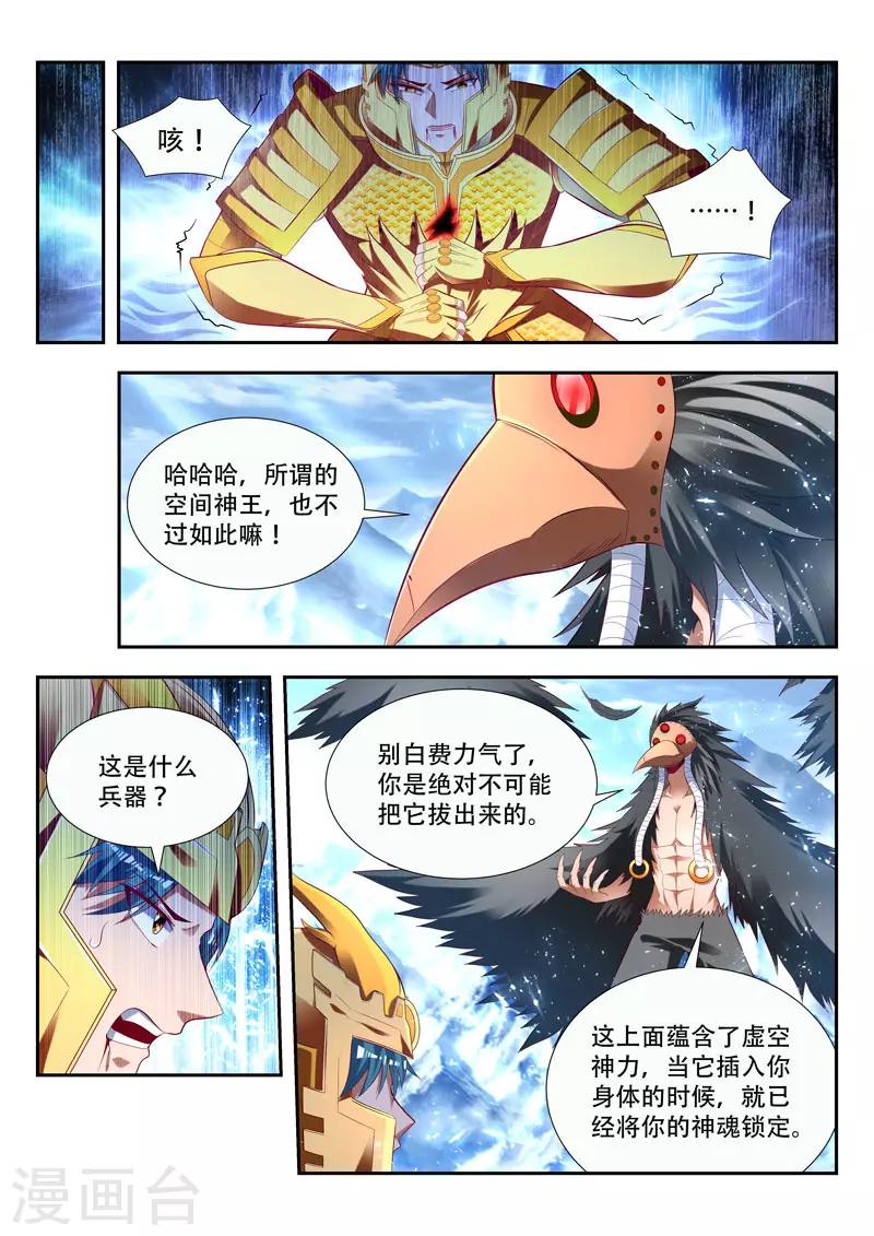 第160话 梦魇一族-第160话