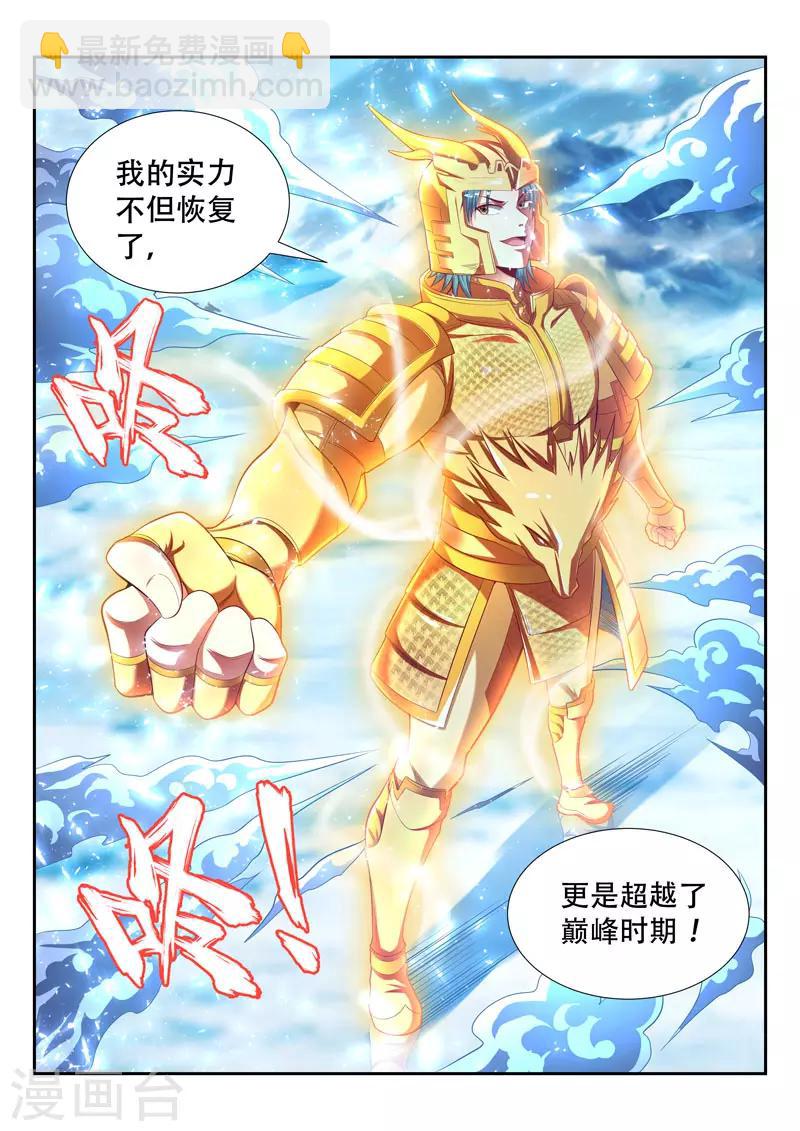 第160话 梦魇一族-第160话